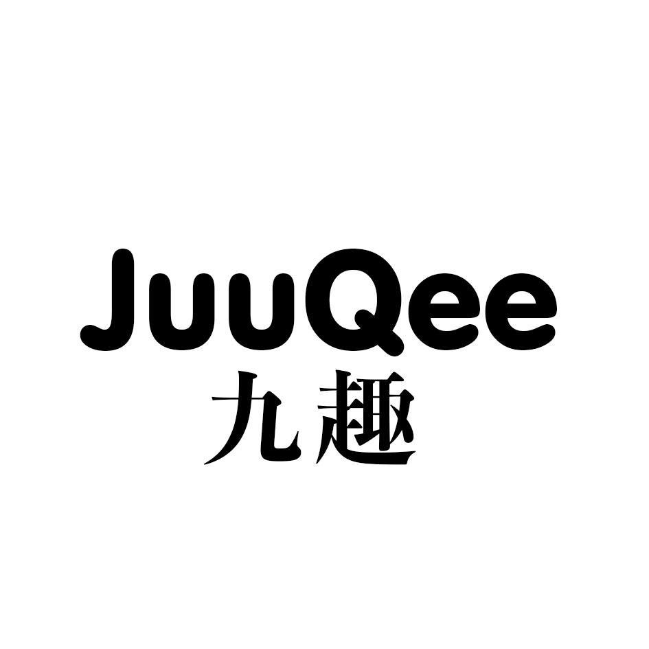 九趣 JUUQEE