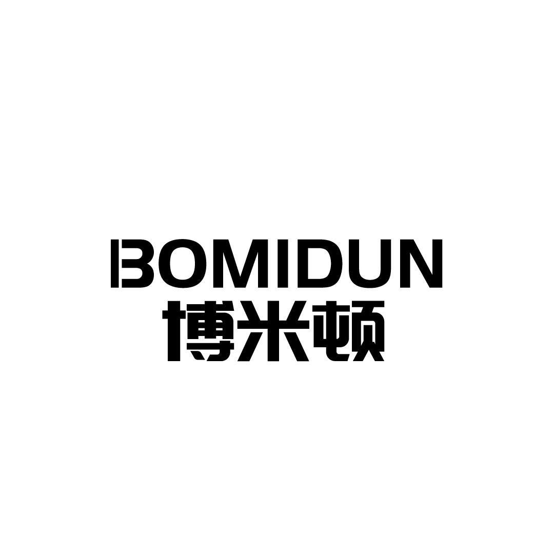 博米顿