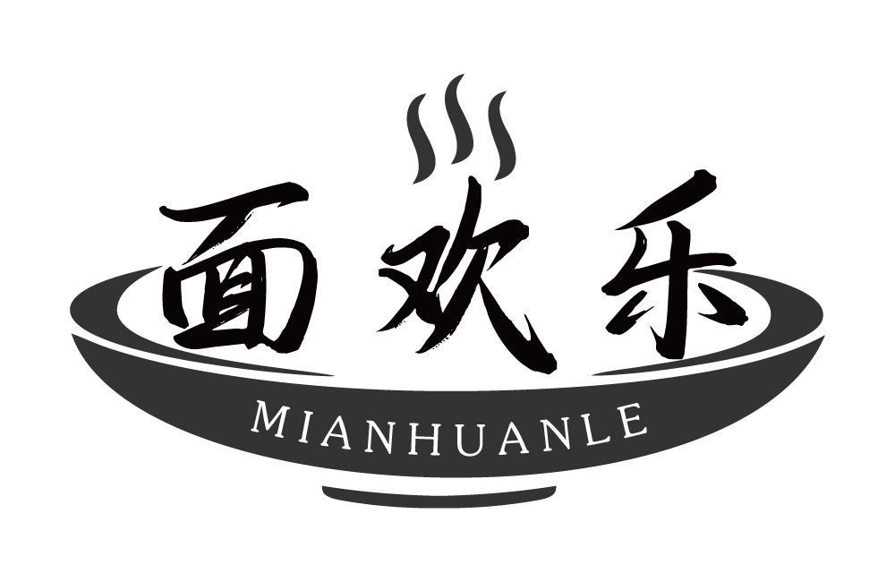 面欢乐