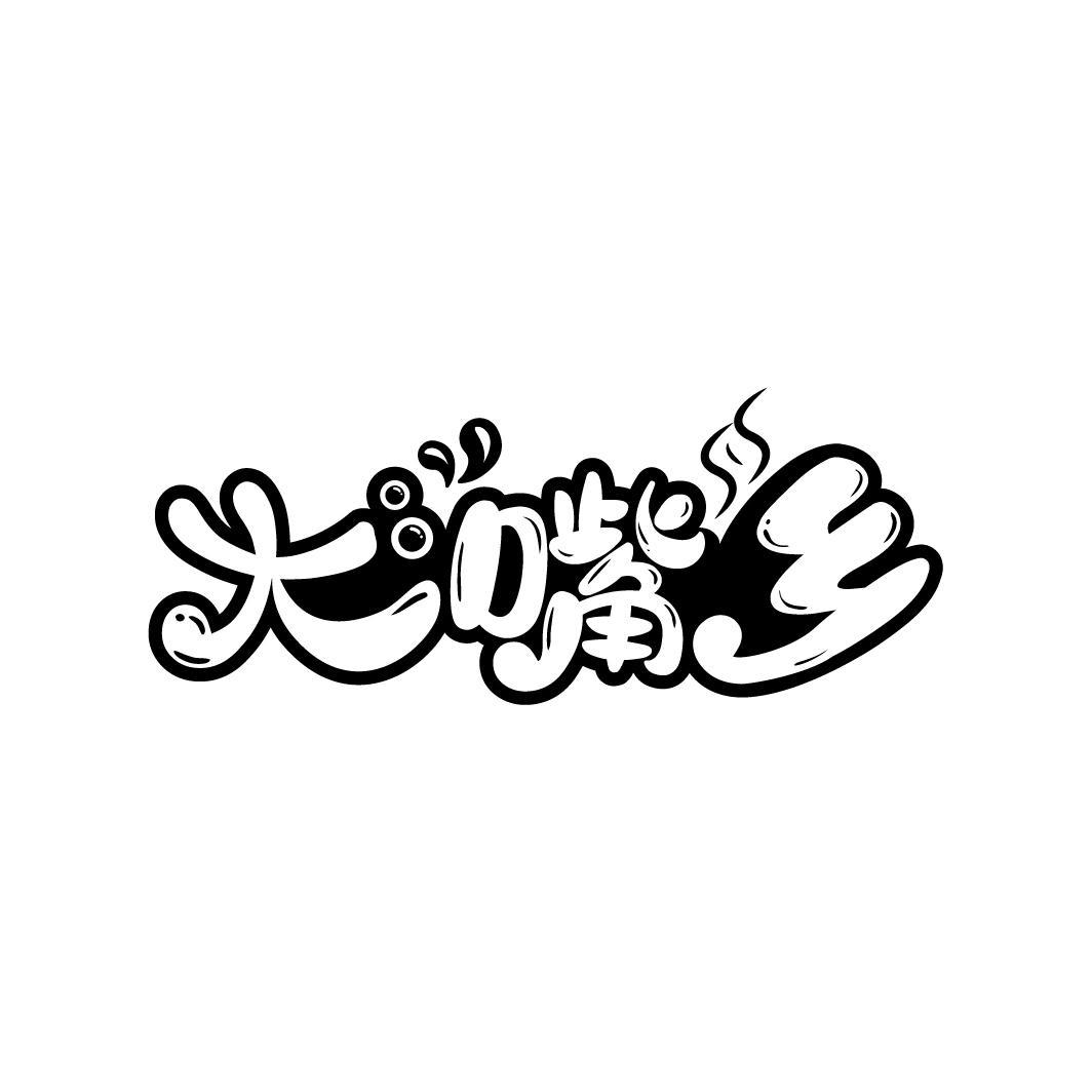 大嘴乡