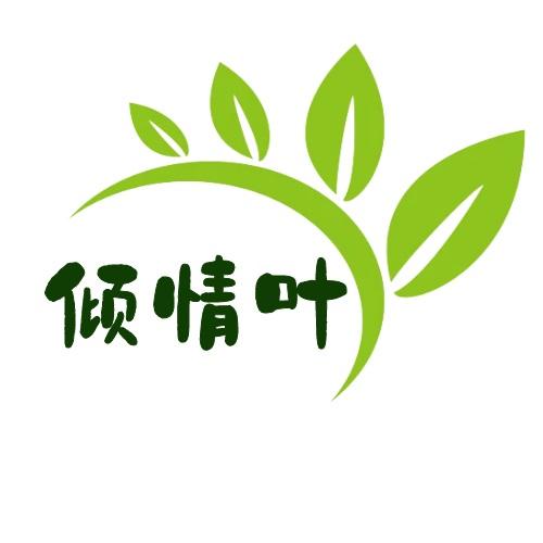 倾情叶