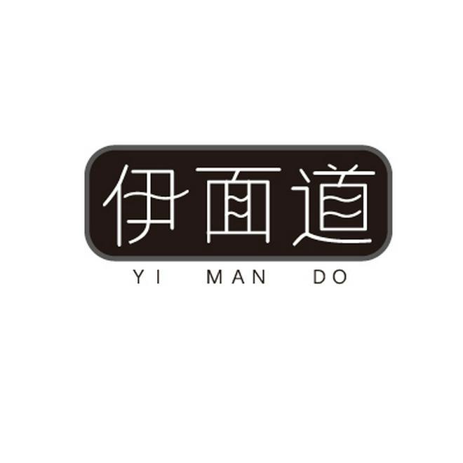 伊面道YIMANDO