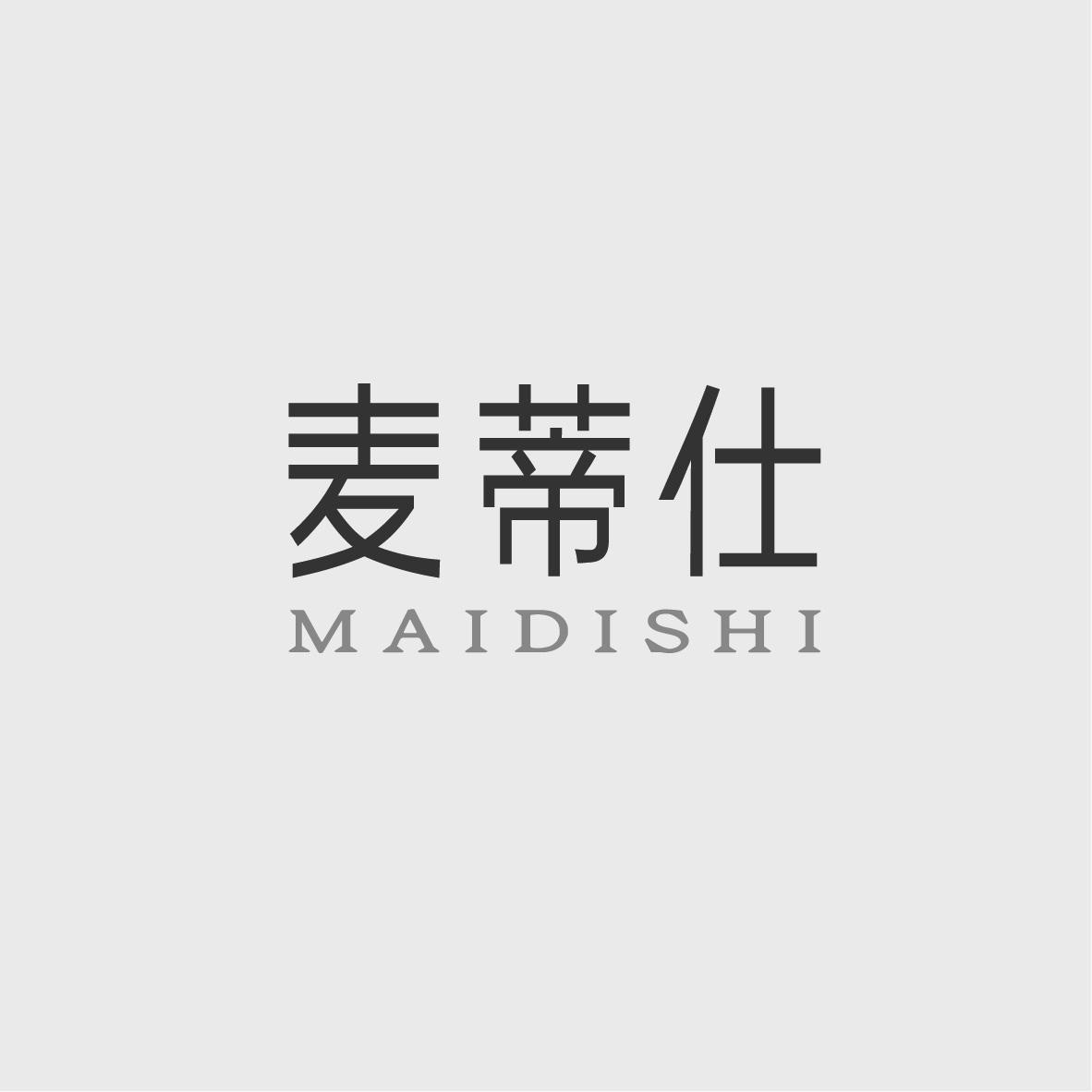 麦蒂仕MAIDISHI