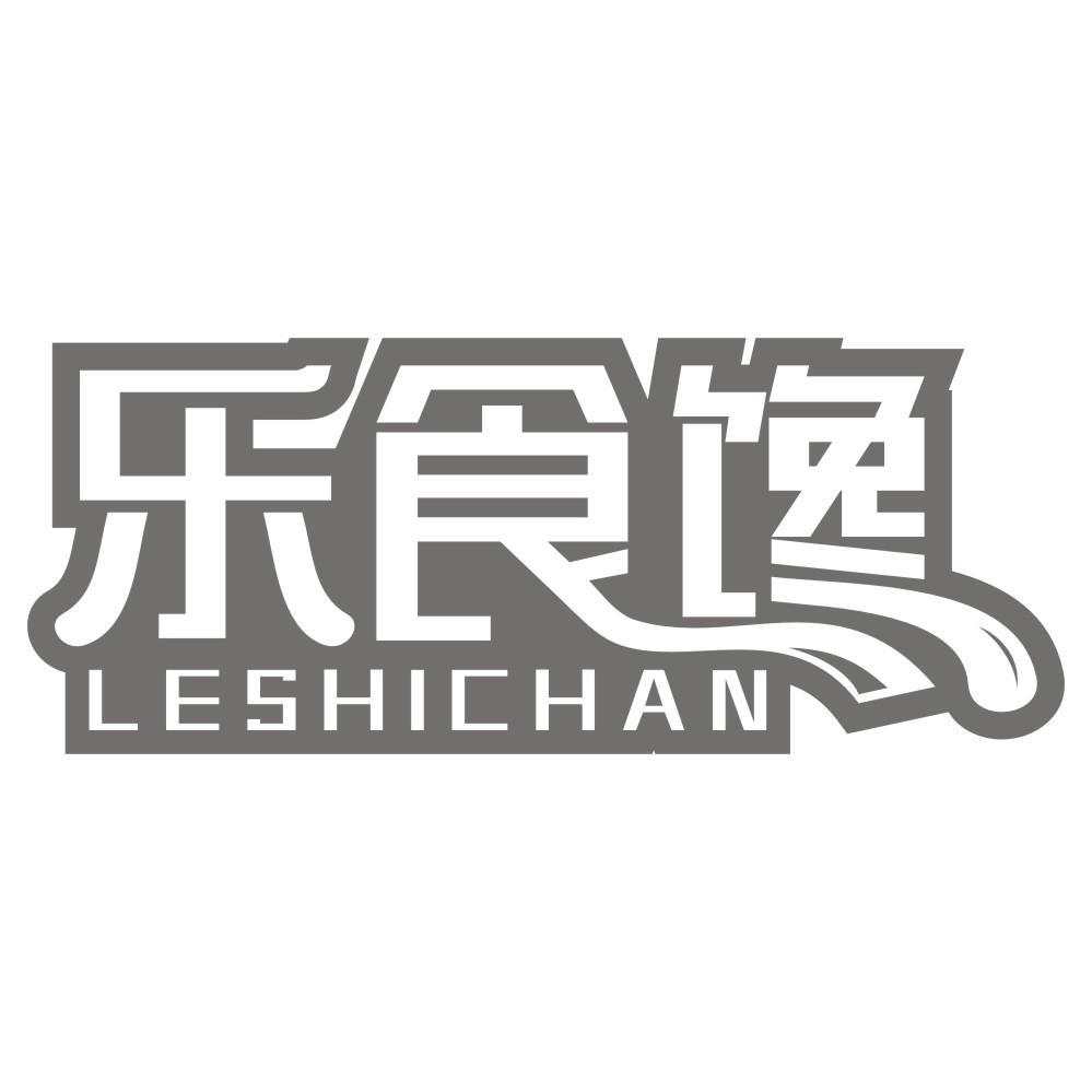 乐食馋LESHICHAN