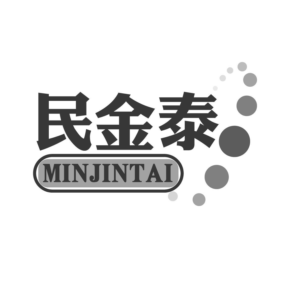民金泰
MINJINTAI