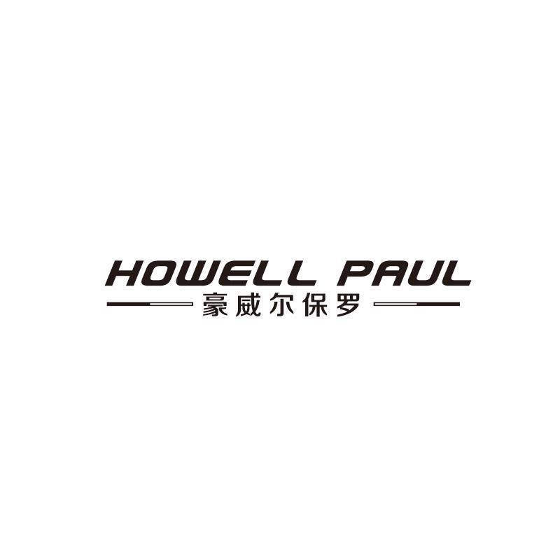 豪威尔保罗 HOWELL PAUL