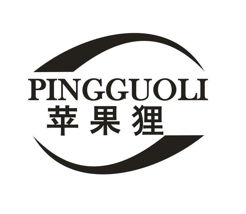 苹果狸