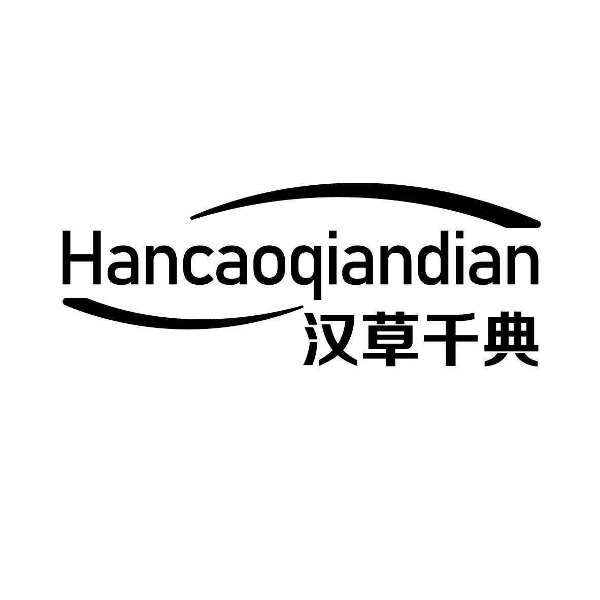 汉草千典
HANCAOQIANDIAN