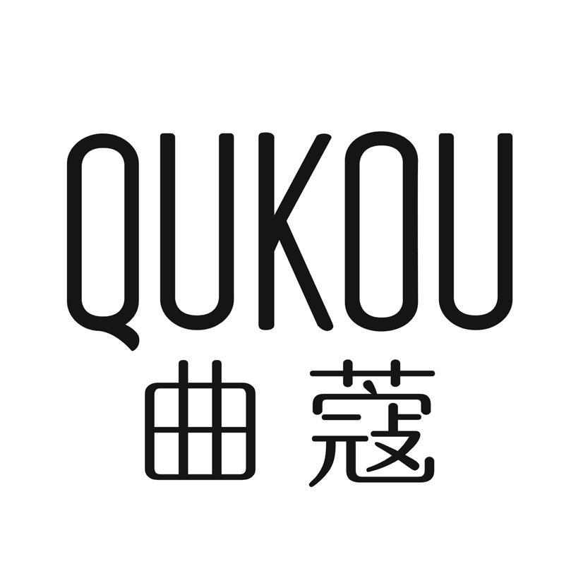 曲蔻