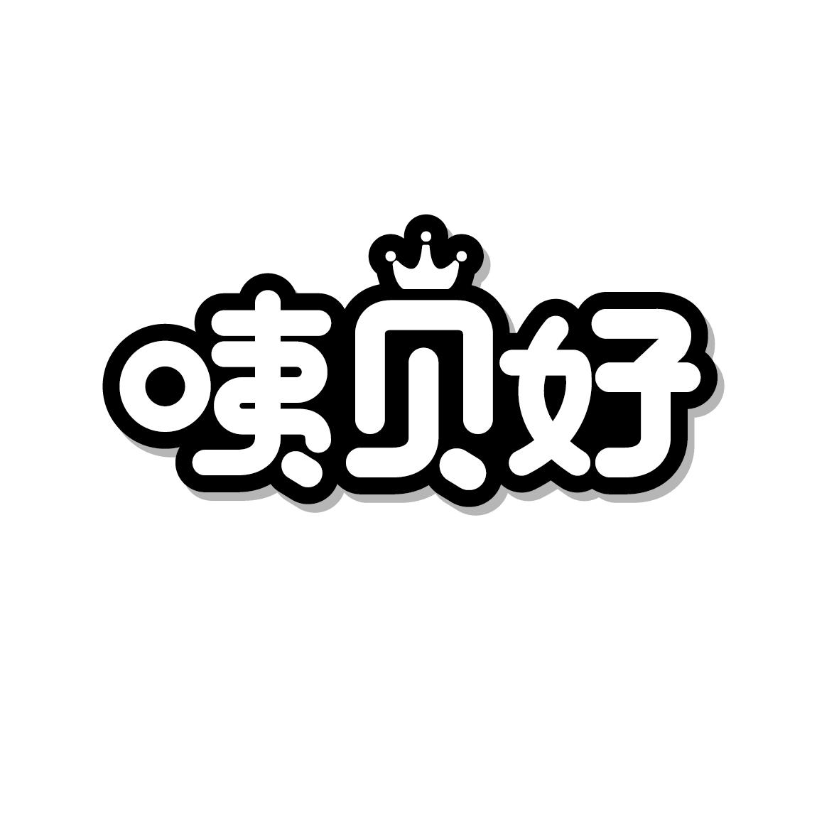 咦贝好