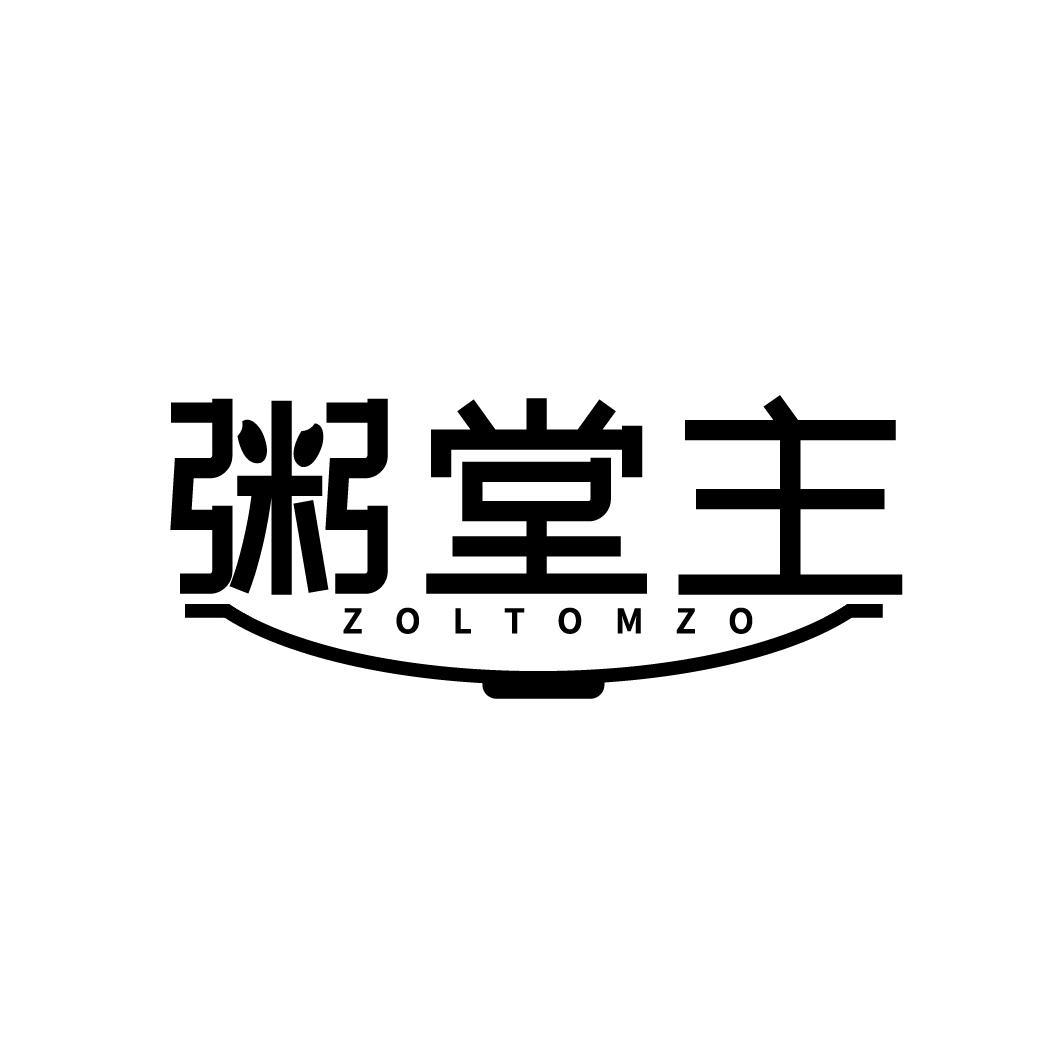 粥堂主
ZOLTOMZO