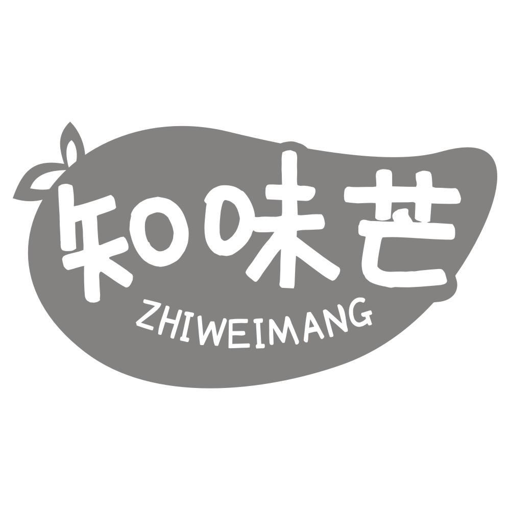 知味芒