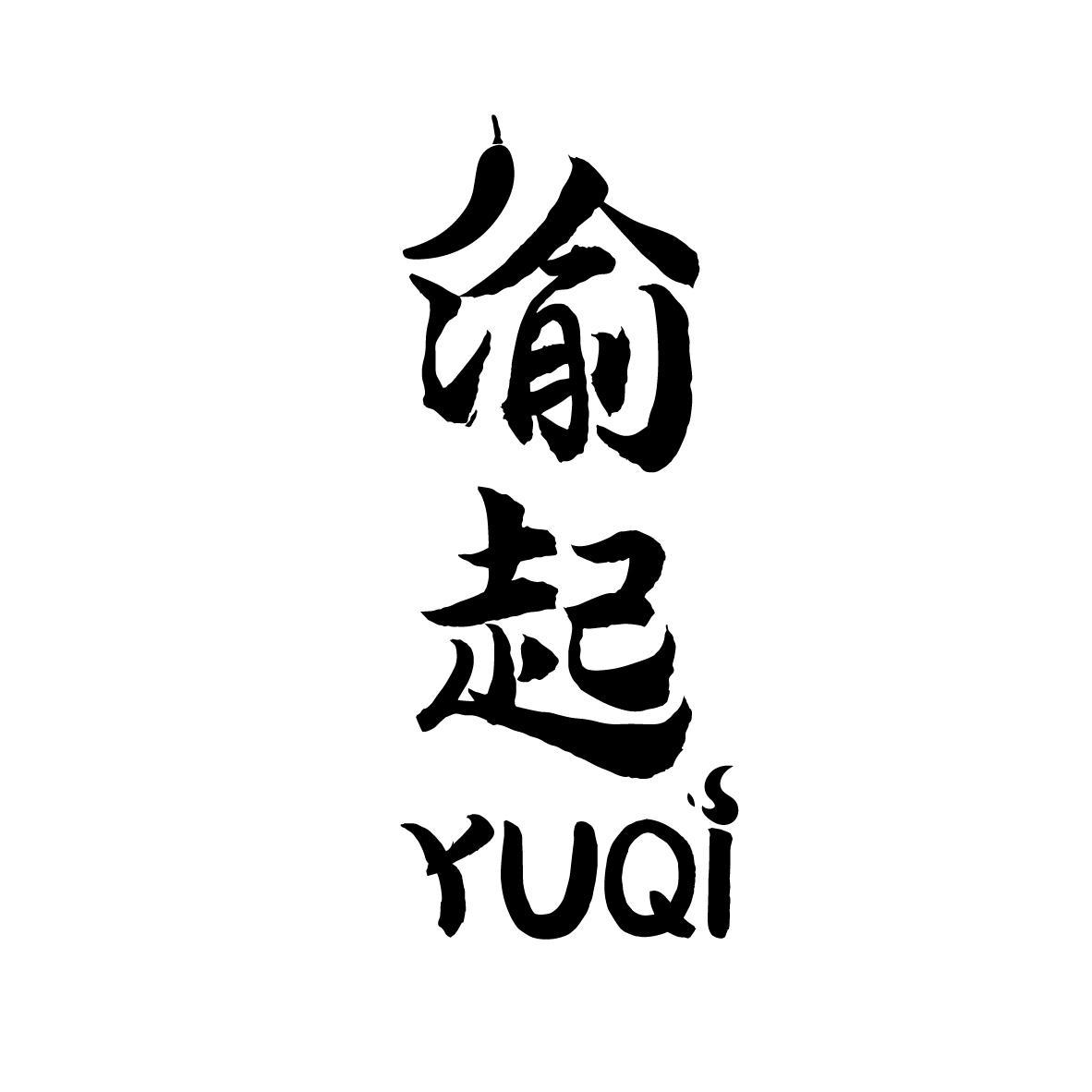 渝起
YUQI