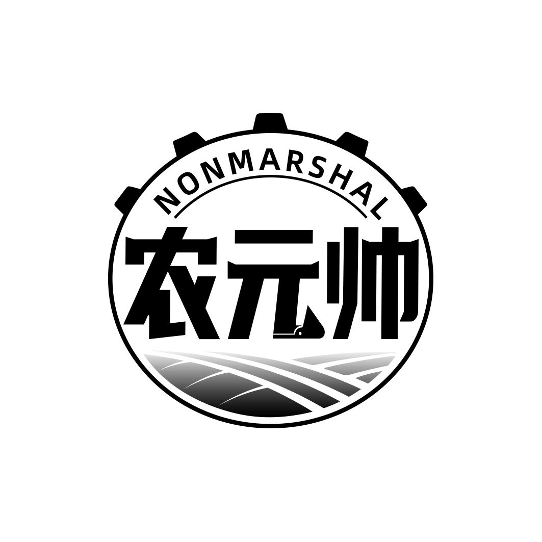 农元帅 NONMARSHAL