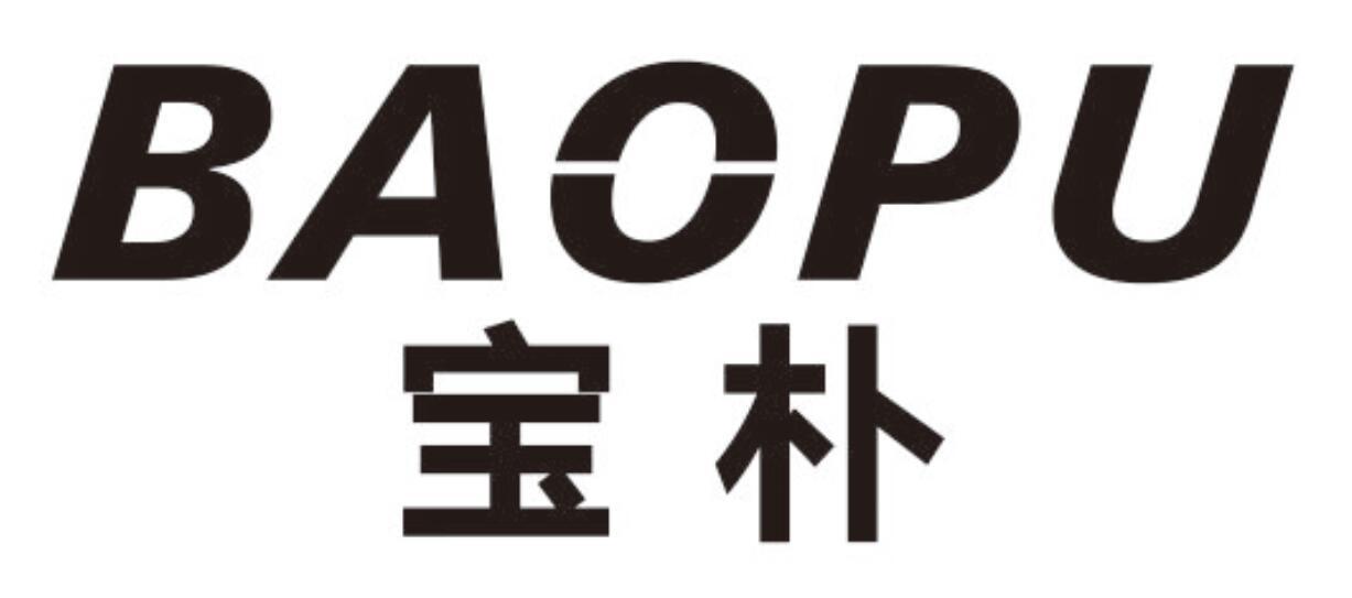 宝朴BAOPU
