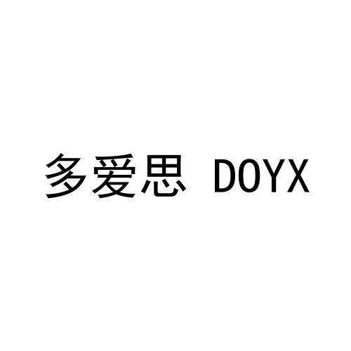 多爱思 DOYX