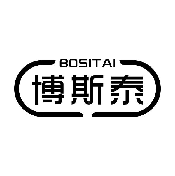 博斯泰