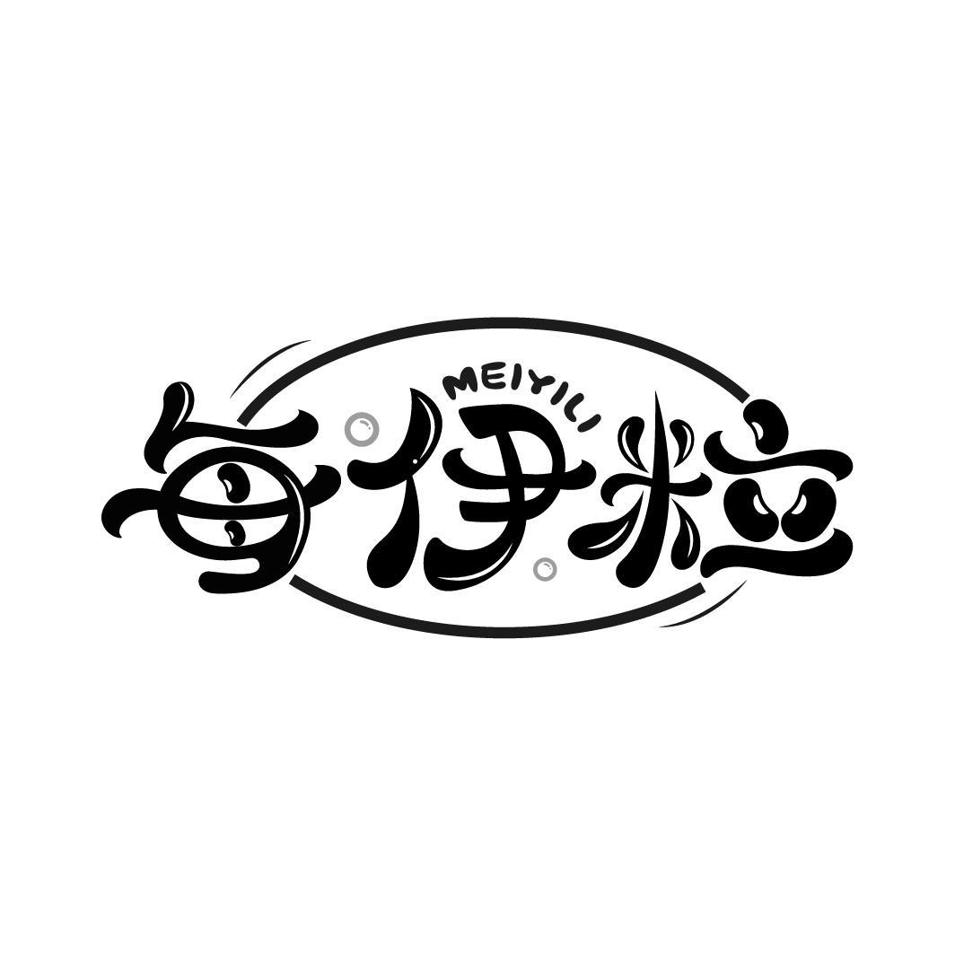 每伊粒