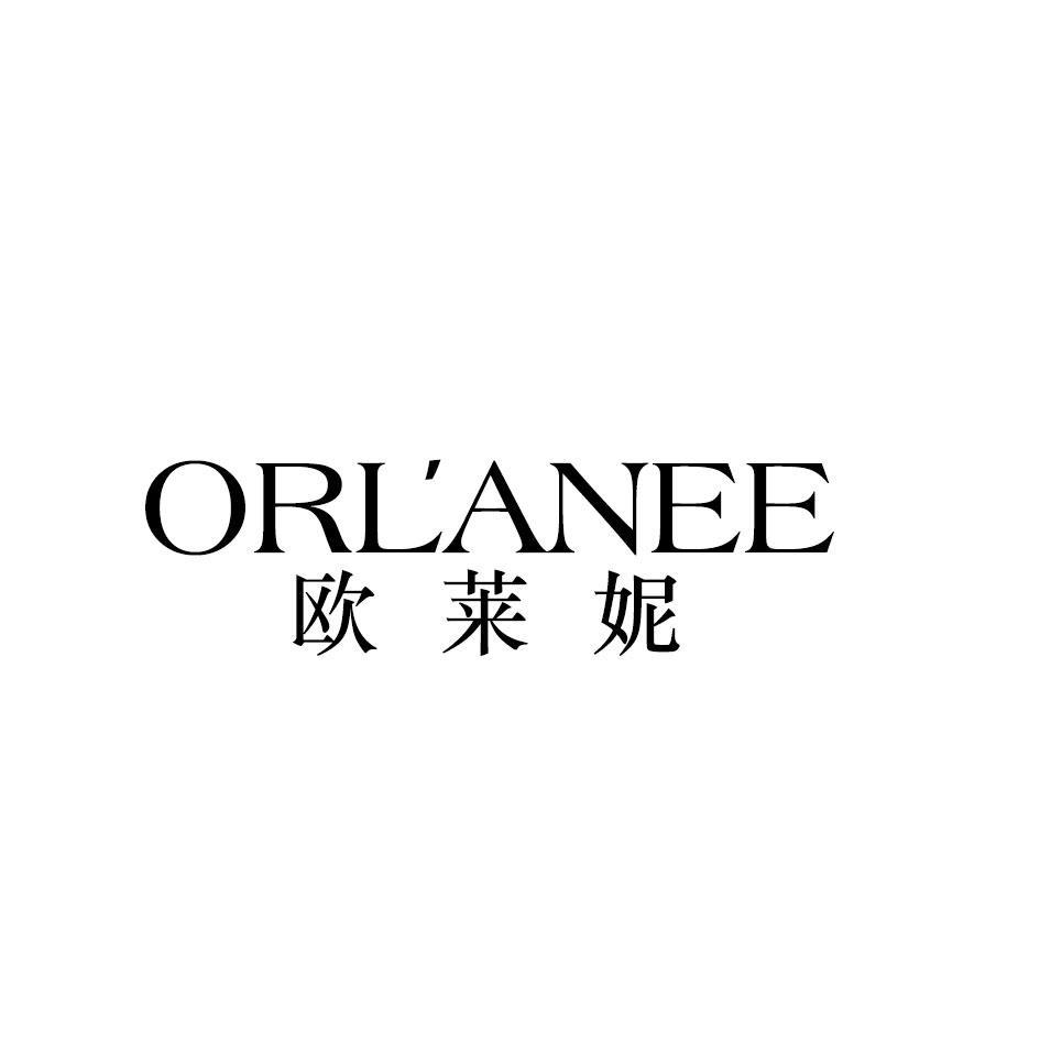 欧莱妮