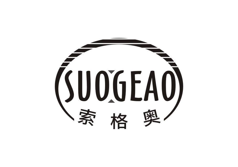 索格奥
