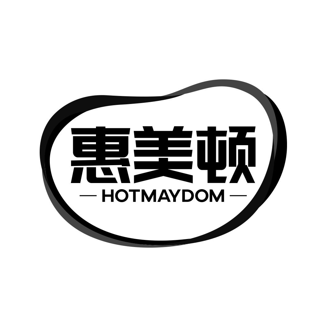 惠美顿 HOTMAYDOM