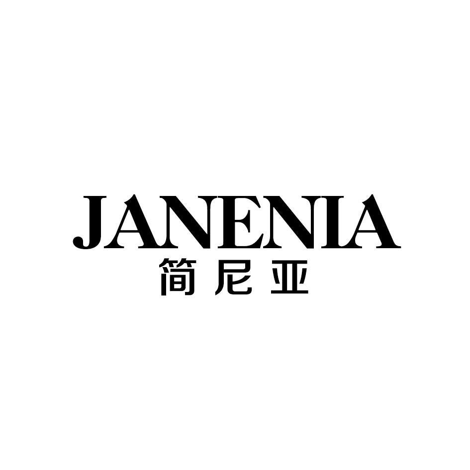 简尼亚