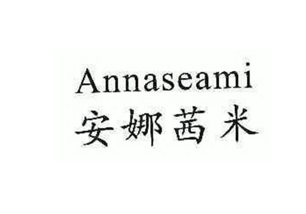 ANNASEAMI 安娜茜米