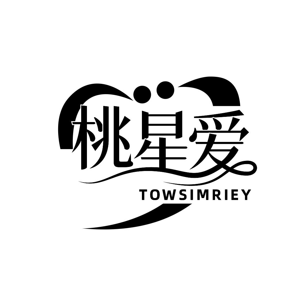 桃星爱 TOWSIMRIEY