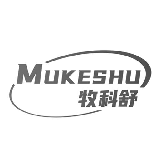 牧科舒