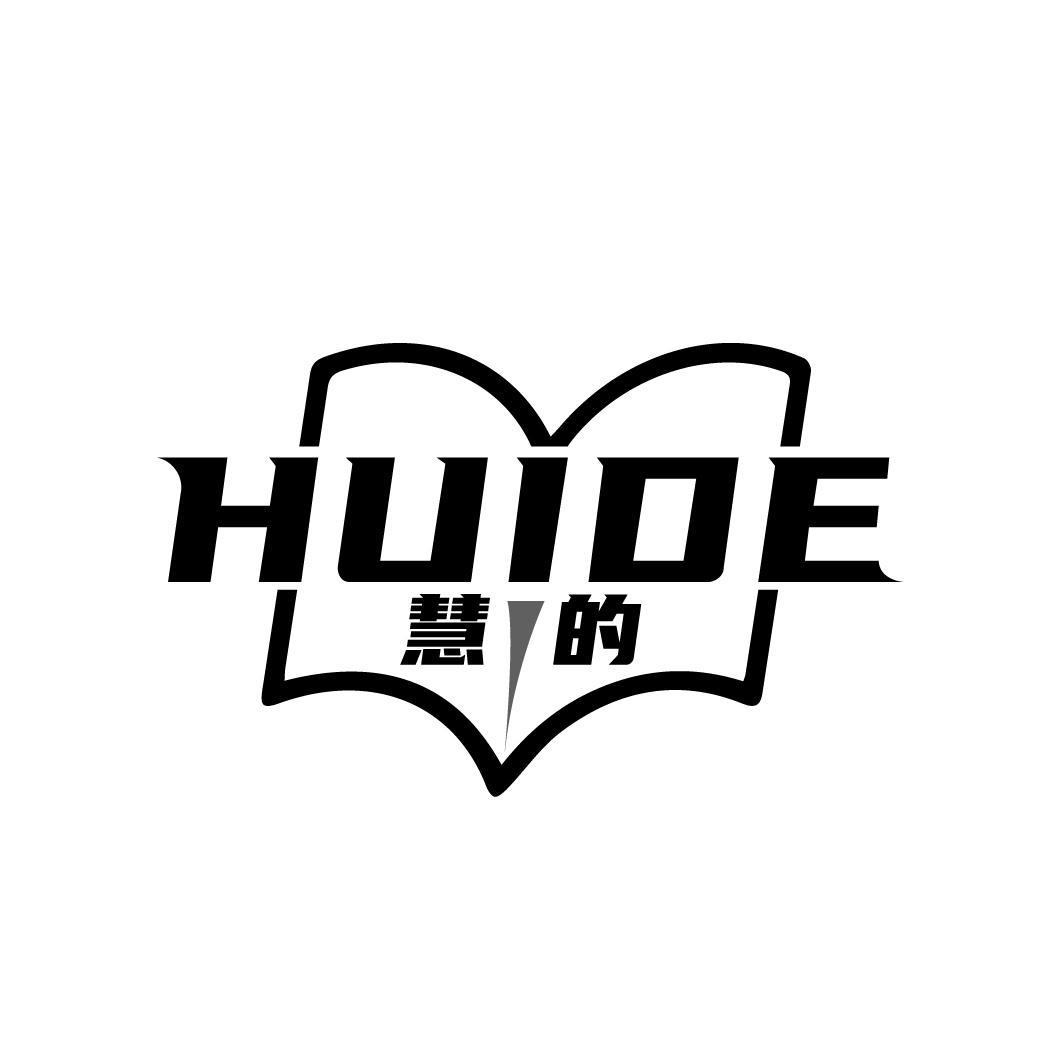 慧的
HUIDE