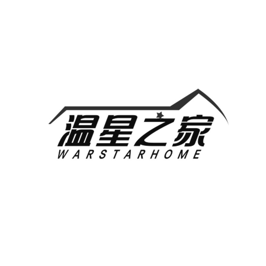 温星之家
warstarhome