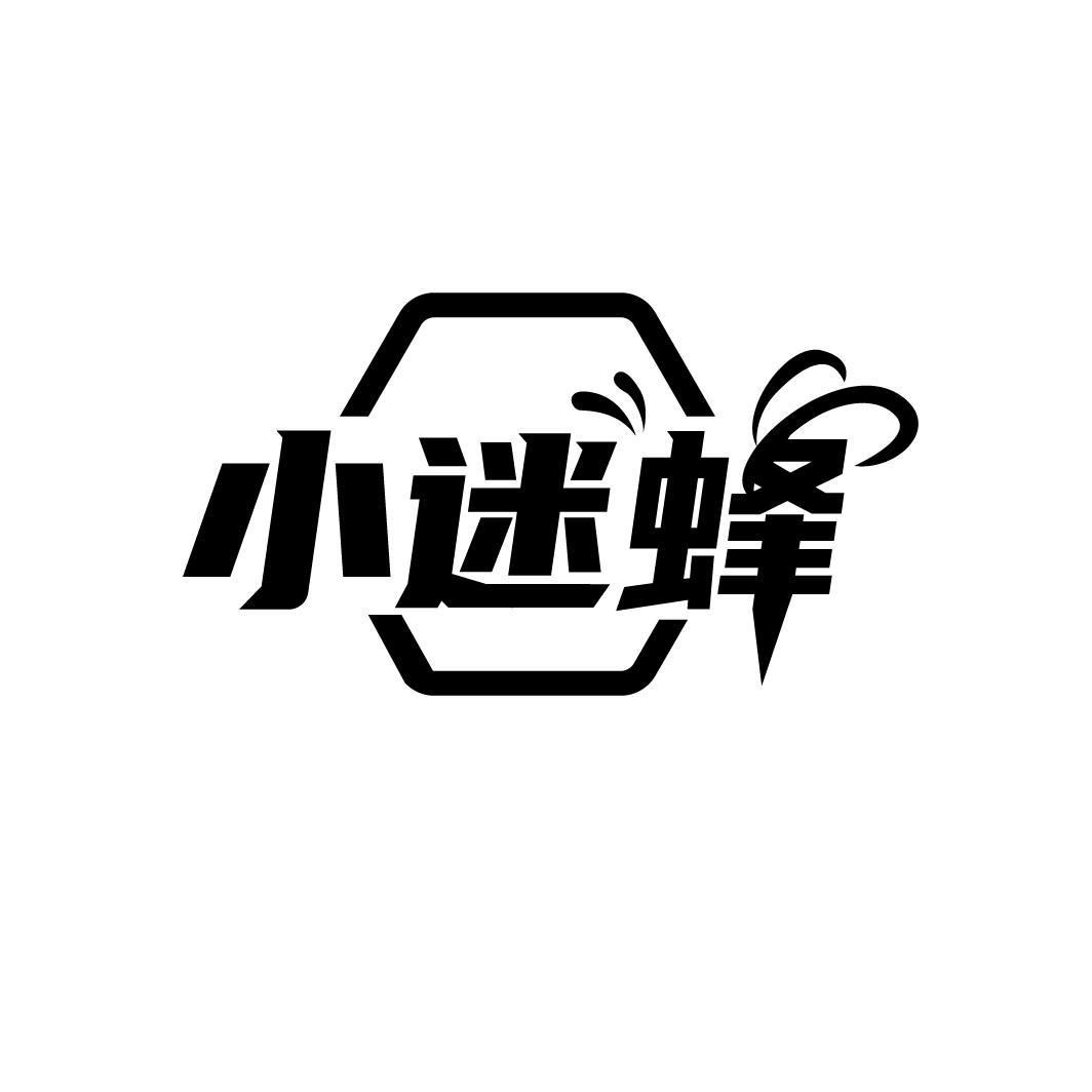 小迷蜂