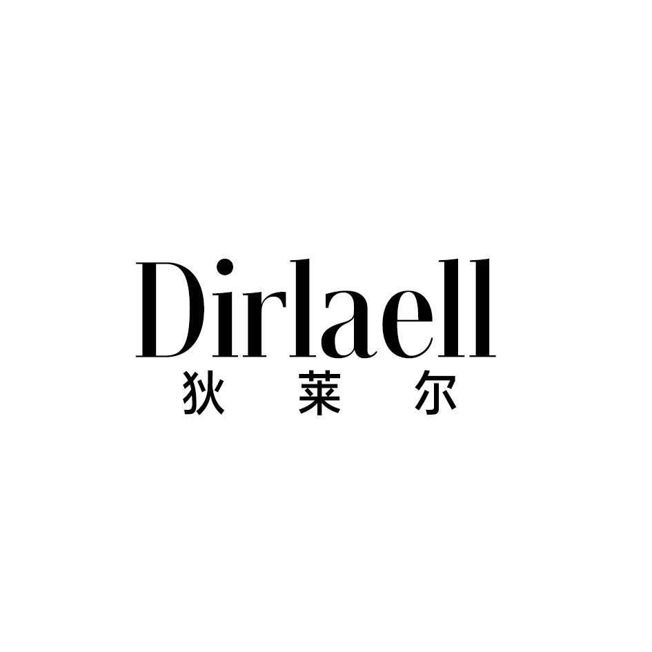 狄莱尔