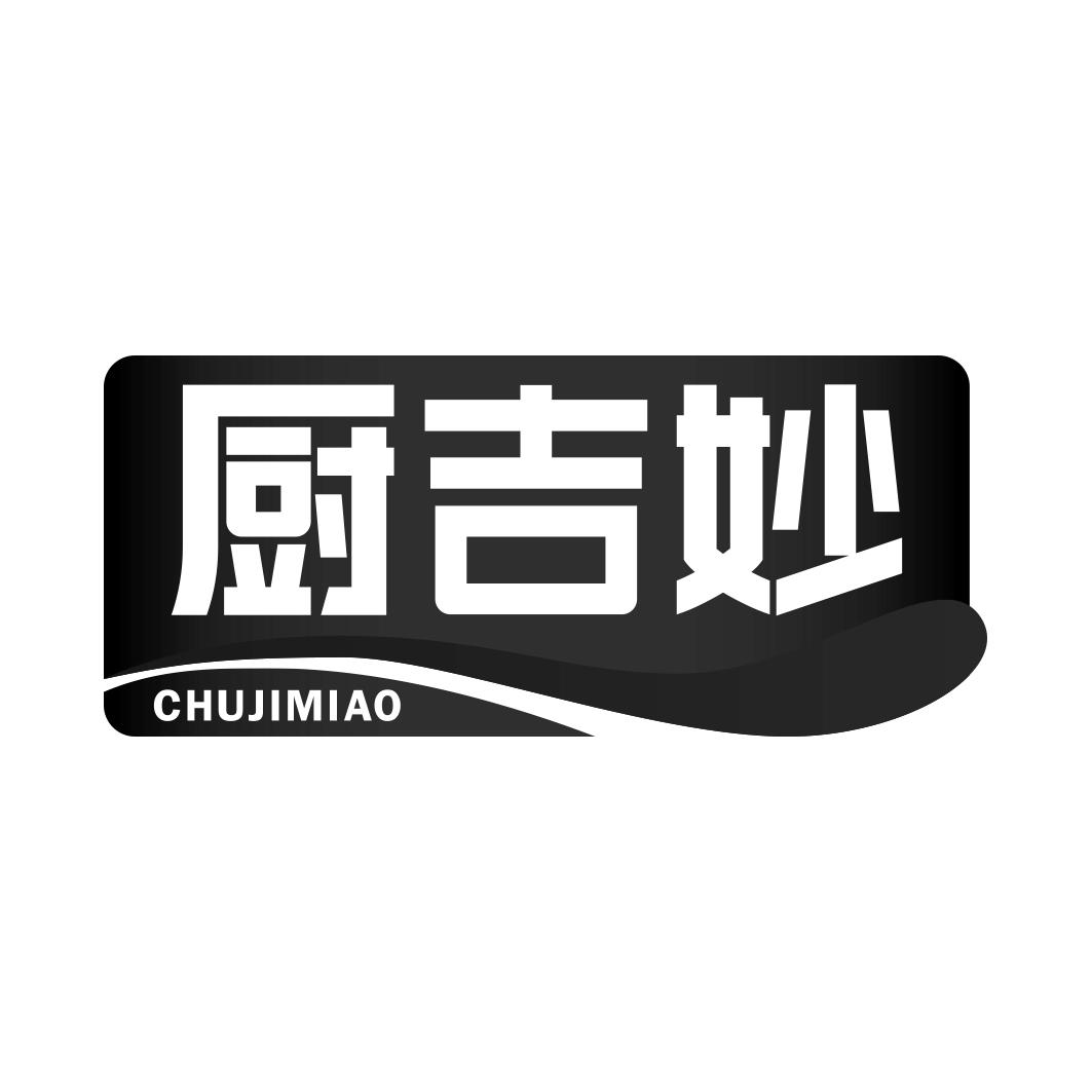 厨吉妙     CHU JI MIAO 