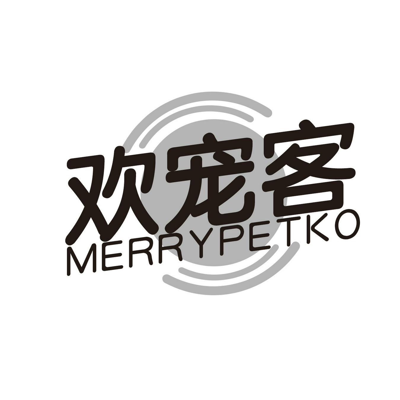 欢宠客 
MERRYPETKO