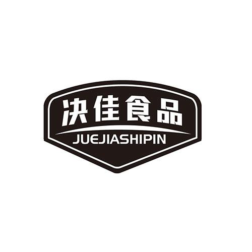 决佳食品