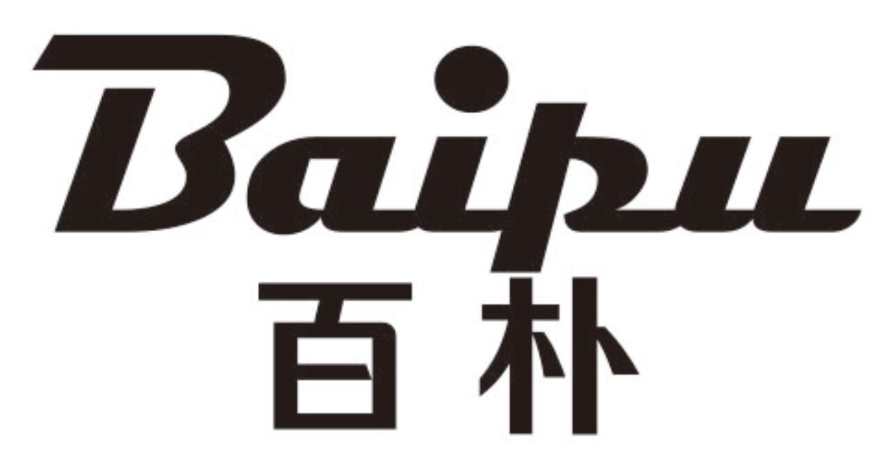 百朴BAIPU
