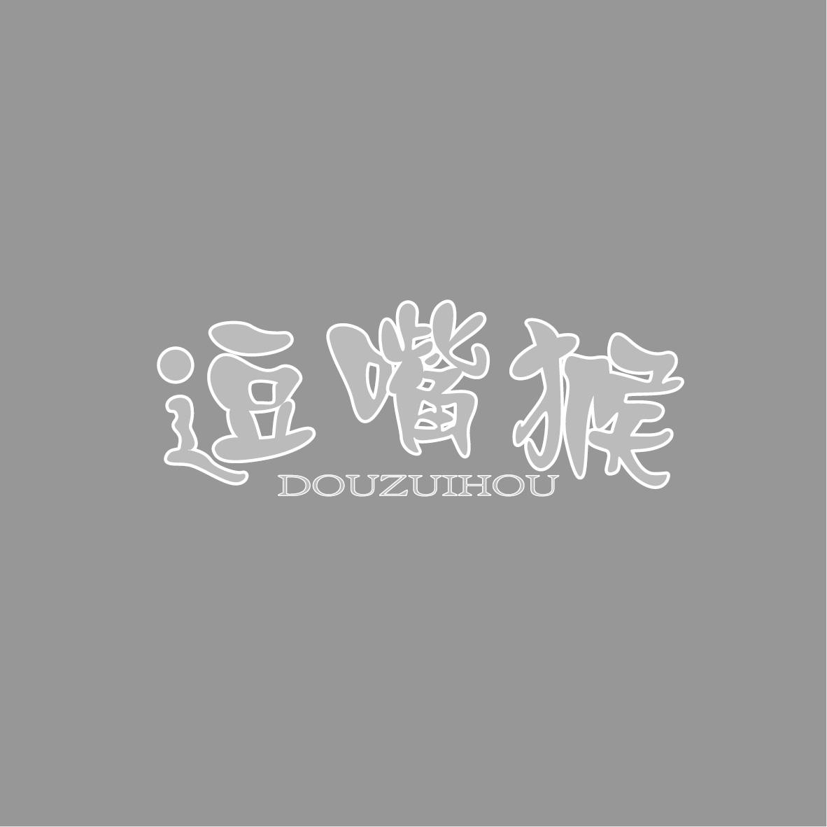 逗嘴猴DOUZUIHOU