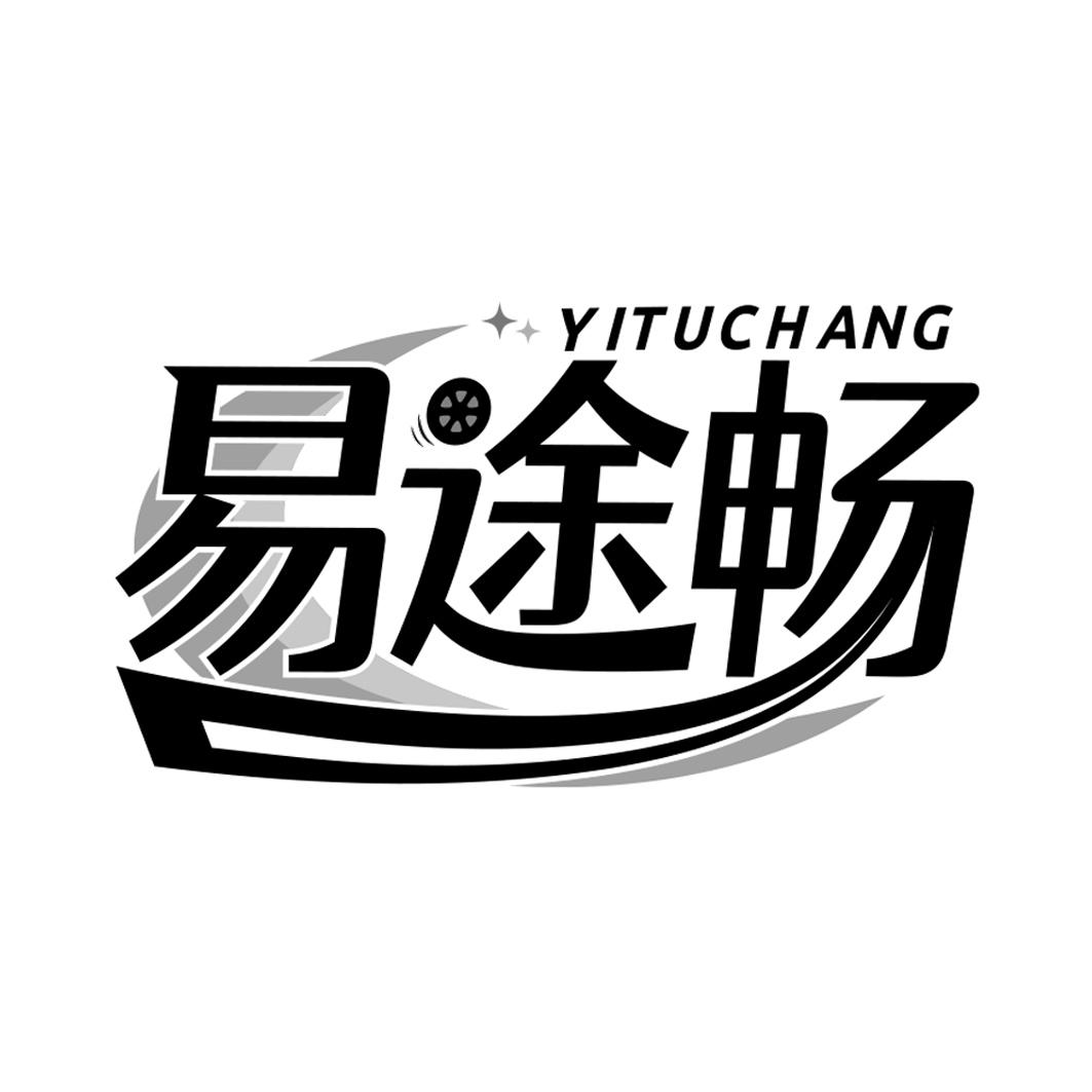 易途畅  YITUCHANG