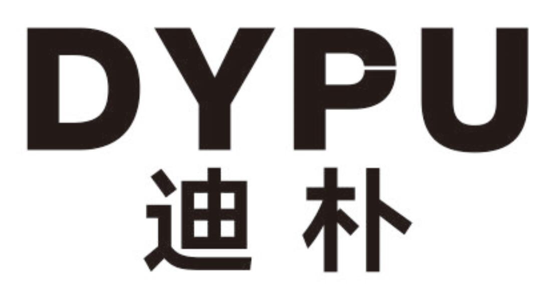 迪朴 DYPU