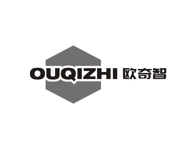 欧奇智