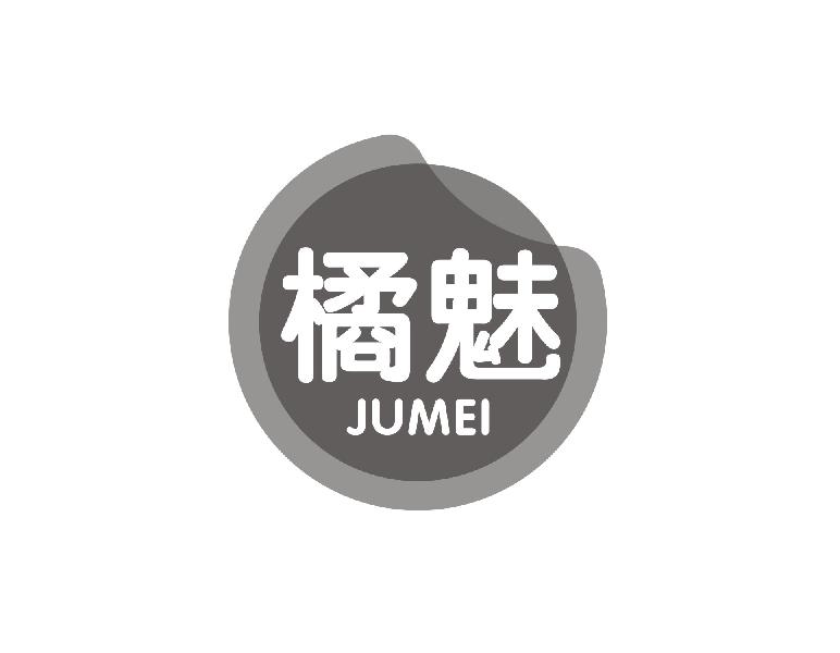 橘魅