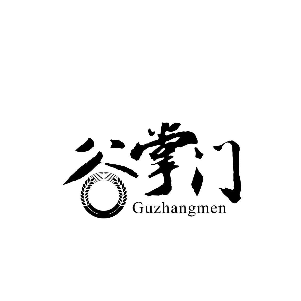 谷掌门