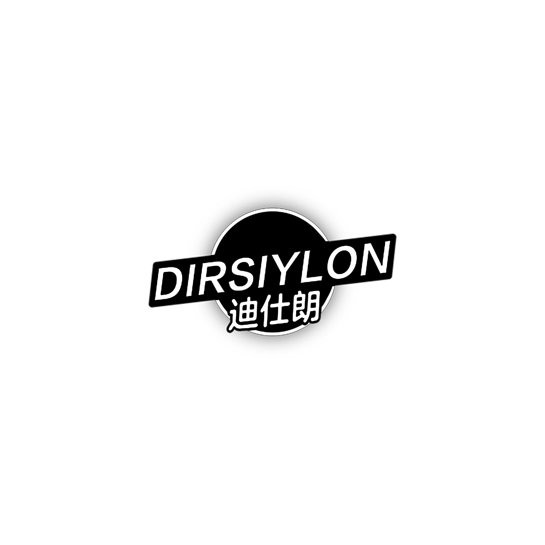 迪仕朗
DIRSIYLON