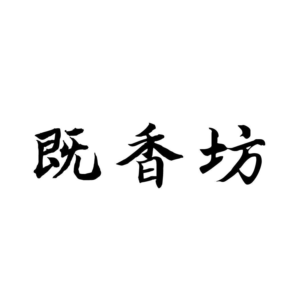 既香坊