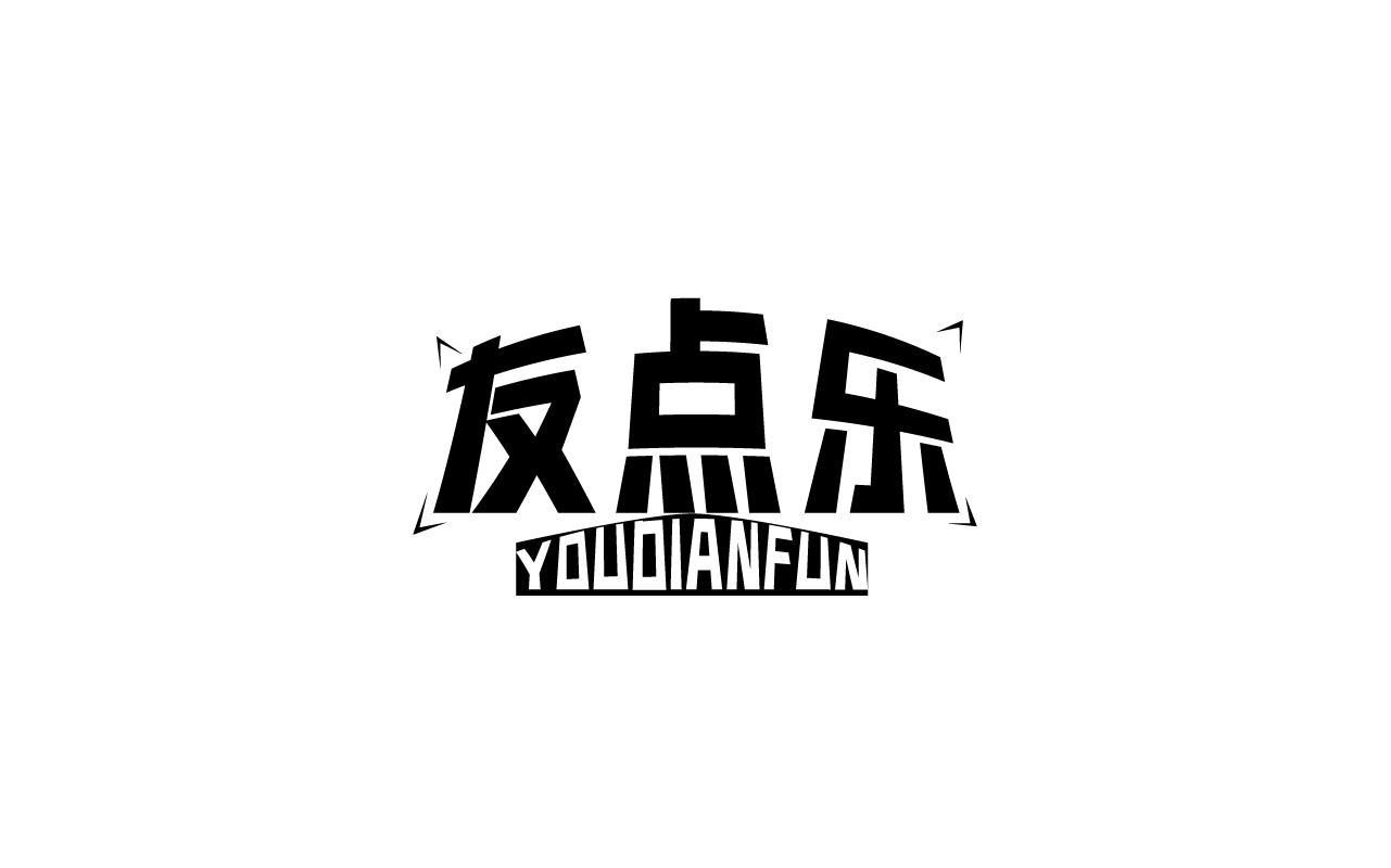 友点乐YOUDIANFUN