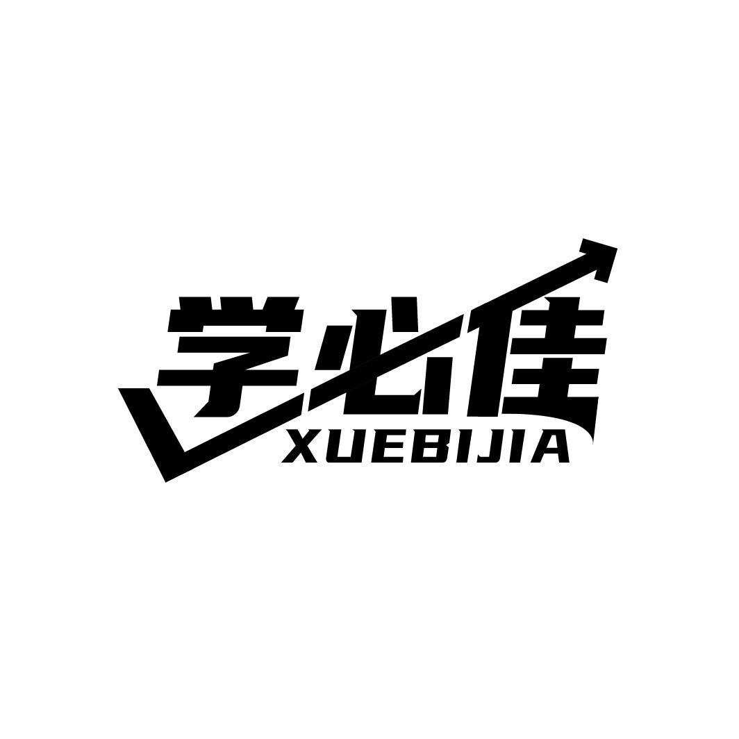 学必佳