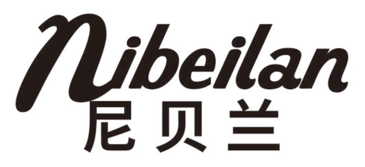 尼贝兰NIBEILAN