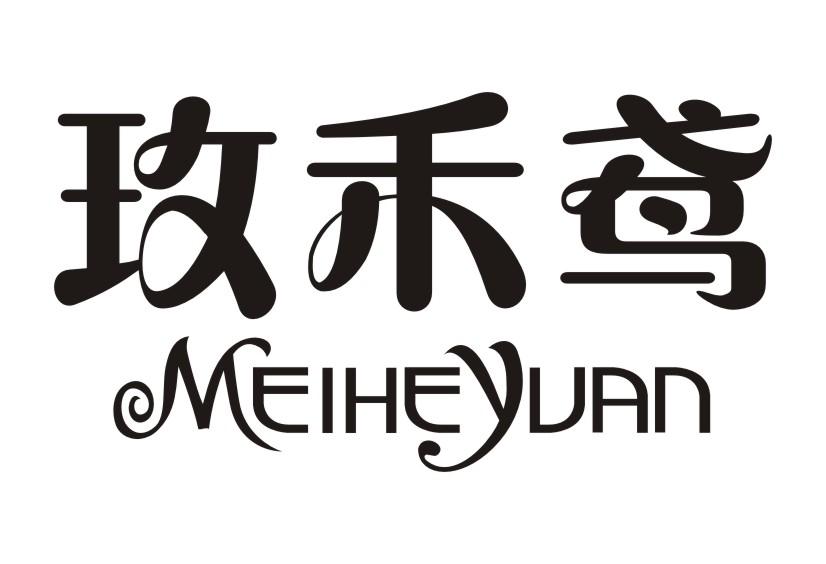 玫禾鸢MEIHEYUAN