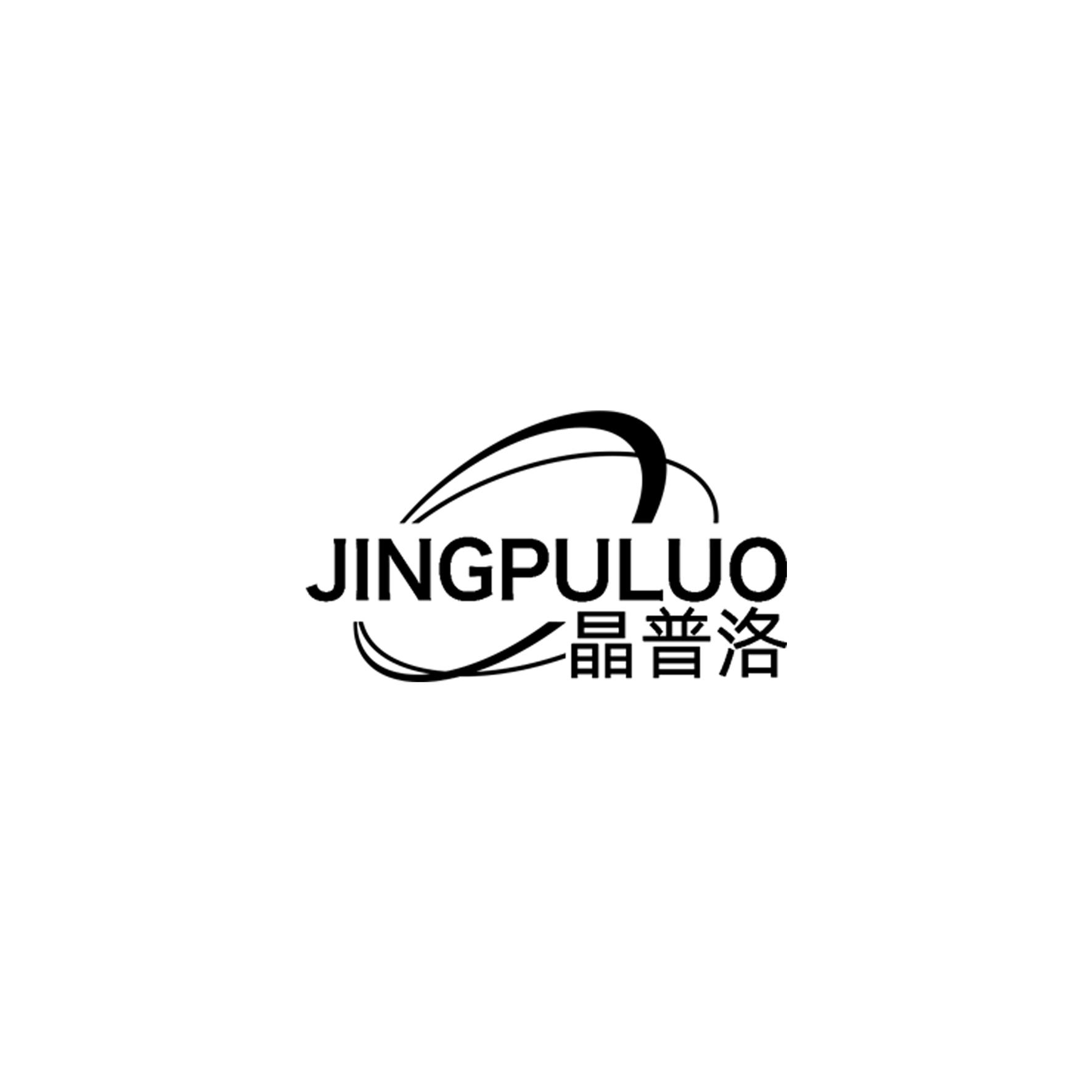 晶普洛